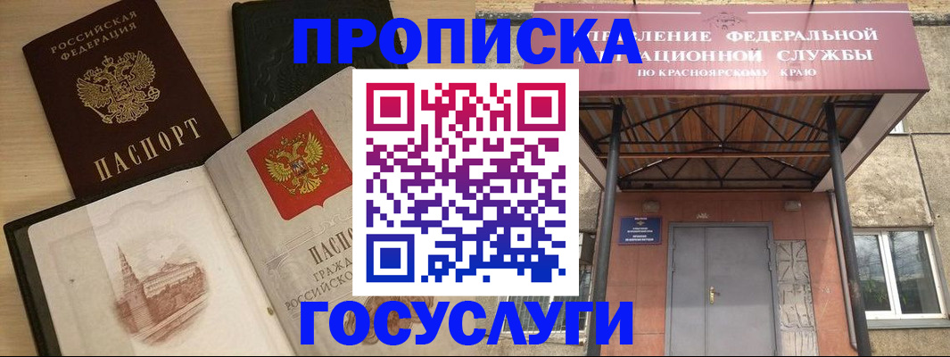 временная регистрация в Бугульме