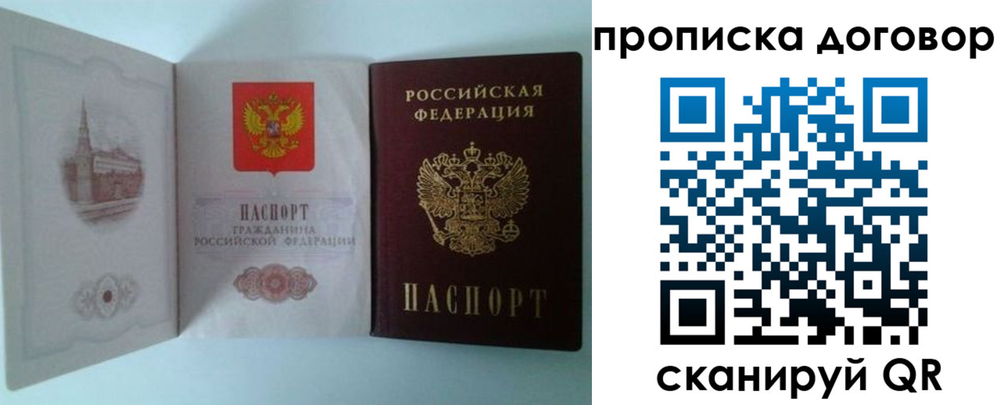 временная регистрация купить в Бугульме