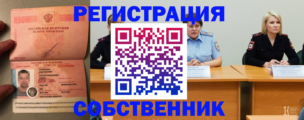 пропишу в квартире в Бугульме