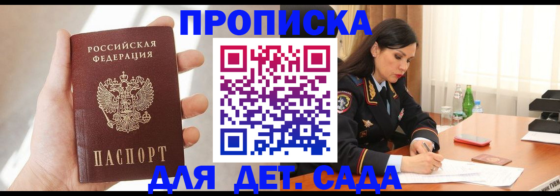 прописка штамп в Бугульме