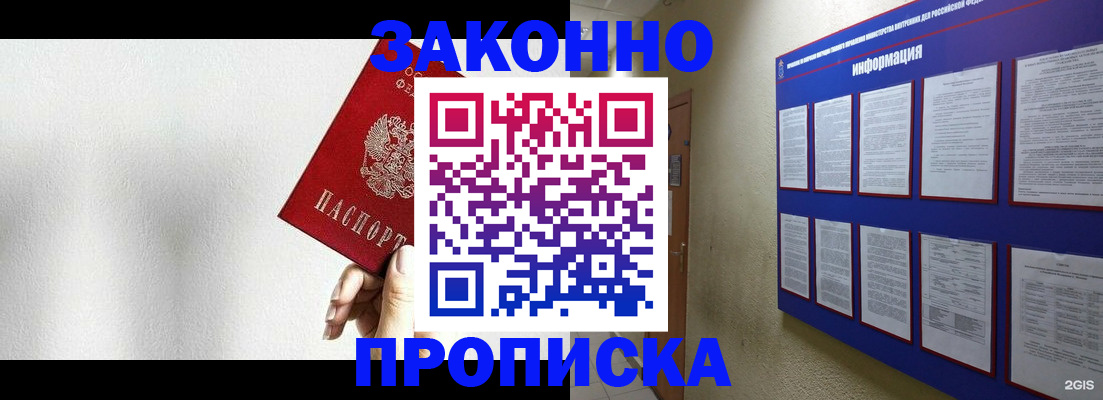 прописка ребенка в Бугульме