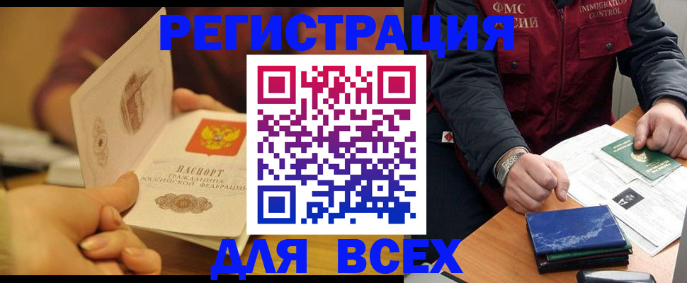 временная регистрация в квартире в Бугульме