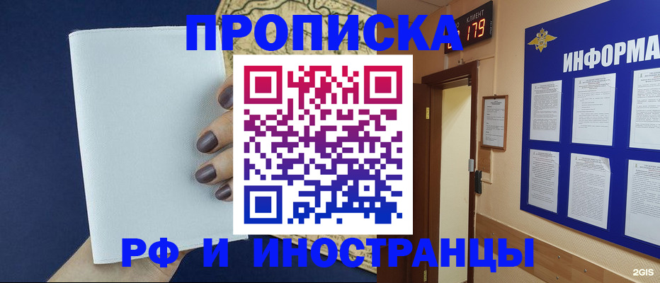 временная регистрация законно в Бугульме