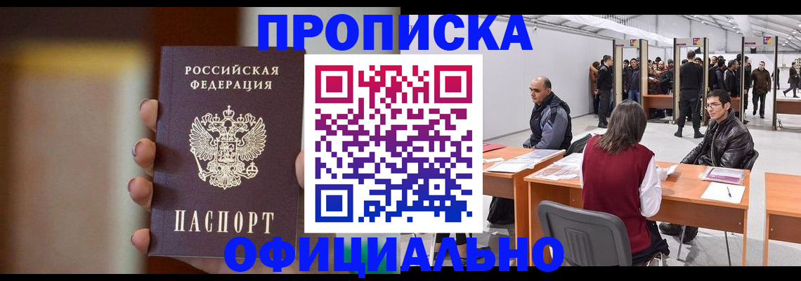 временная регистрация купить в Бугульме