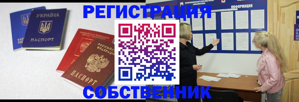 временная регистрация в Бугульме
