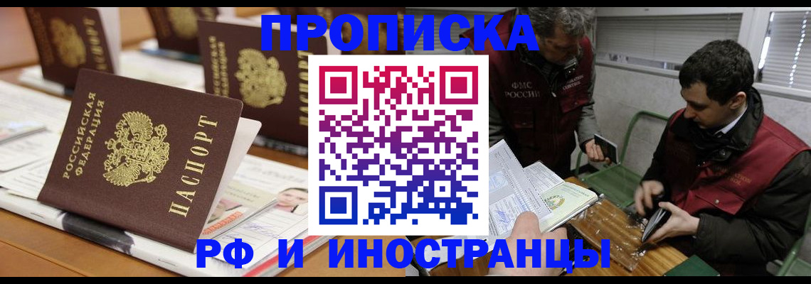 временная регистрация адрес в Бугульме